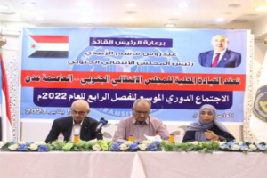 بحضور الجعدي.. قيادة انتقالي العاصمة عدن تعقد اجتماعها الموسع للفصل الرابع للعام 2022