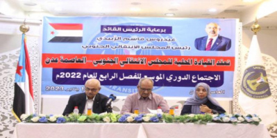 بحضور الجعدي.. قيادة انتقالي العاصمة عدن تعقد اجتماعها الموسع للفصل الرابع للعام 2022