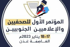 رئيس تحضيرية مؤتمر الصحفيين الجنوبيين يدعو إلى استقبال المؤتمر بهمة عالية 
