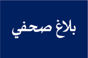 بلاغ صحفي صادر عن كتلة الانتقالي وعدد من الوزراء الجنوبيين في حكومة المناصفة بين الجنوب والشمال