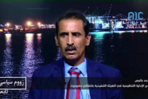 باتيس يهنئ الرئيس الزُبيدي بانعقاد مؤتمر الصحفيين الجنوبيين 