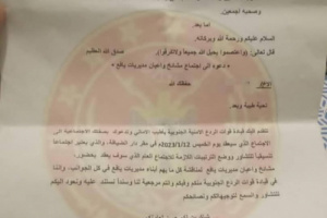 قوات الحزام الأمني تحذر من دعوات مشبوهة للتجنيد بيافع