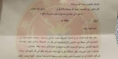 قوات الحزام الأمني تحذر من دعوات مشبوهة للتجنيد بيافع