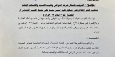 الأحد القادم موعد تنفيذ حكم القصاص بحق قاتل الطفلة ” مها ” بالعاصمة عدن