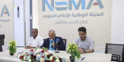 بيان صادر عن المكتب التنفيذي لنقابة الصحفيين والإعلاميين الجنوبيين