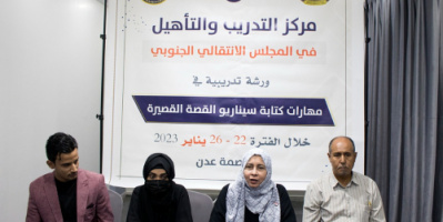 مركز التدريب والتأهيل ينظم ورشة تدريبية في مهارات كتابة سيناريو القصة القصيرة