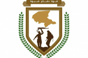  قوات دفاع شبوة تنفي الشائعات الكاذبة عن توتر بين وحداتها بمدينة عتق
