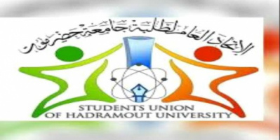 اتحاد طلبة جامعة حضرموت يحذر حزب الإصلاح من التدخل بشؤونه