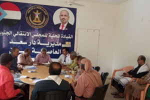 تنفيذية انتقالي دارسعد تستعرض تقرير أداء إدارة حقوق الإنسان للفصل الرابع
