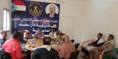 تنفيذية انتقالي دارسعد تستعرض تقرير أداء إدارة حقوق الإنسان للفصل الرابع