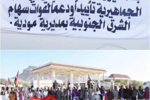 تحرك موكب جماهير المحفد لمودية تأييدا لسهام الشرق