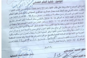 توضيح هام لادارة أمن العاصمة عدن حول أحداث المعلا 