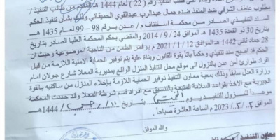 توضيح هام لادارة أمن العاصمة عدن حول أحداث المعلا 