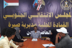 انتقالي صيرة يبحث مع إدارة الأسر المنتجة سُبل مساعدة أسر الشهداء وذوي الدخل المحدود