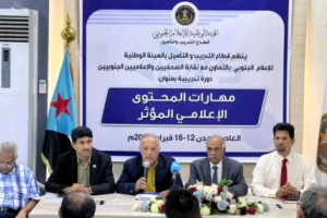 تدشين دورة حول مهارات المحتوى الإعلامي المؤثر بالعاصمة عدن 