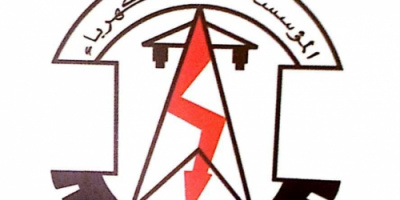 كهرباء عدن توضح سبب انقطاع التيار عن عدد من أحياء المنصورة