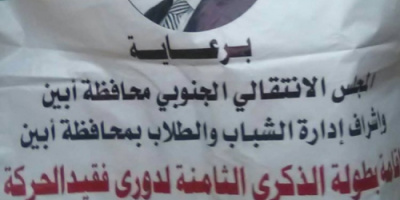 براعم نجم المخزن يكمل عقد الفرق المتأهلة إلى ربع نهائي بطولة الفقيد الكابتن رشدي بقشان بزنجبار