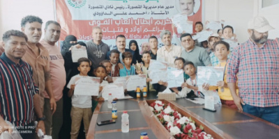  "الداؤودي" يكرم أبطال ألعاب القوى ( سباق الضاحية ) بنادي المنصورة الرياضي
