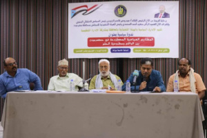 انتقالي حضرموت ينظم ندوة سياسية لمناقشة المشاريع السياسية في المحافظة