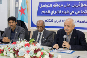 قطاع التدريب والتأهيل  يدشن دورة تدريبية لكوادر انتقالي العاصمة عدن