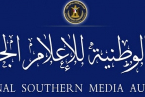 الهيئة الوطنية للإعلام الجنوبي تنعي وفاة الإعلامي الجنوبي القدير نزار الماس