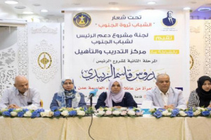 تدشين المرحلة الثانية لمشروع دعم الرئيس الزُبيدي للشباب في العاصمة عدن
