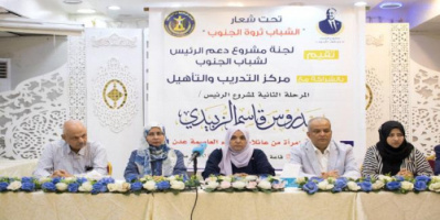 تدشين المرحلة الثانية لمشروع دعم الرئيس الزُبيدي للشباب في العاصمة عدن
