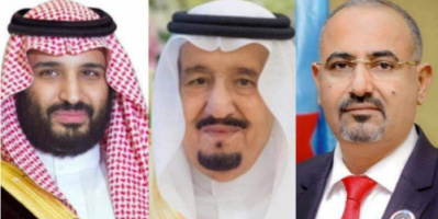 الرئيس الزُبيدي يهنئ خادم الحرمين الشريفين بذكرى يوم التأسيس للمملكة العربية السعودية