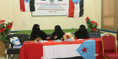 انتقالي سقطرى يقيم دورة توعوية حول العنف ضد المرأة والطفل
