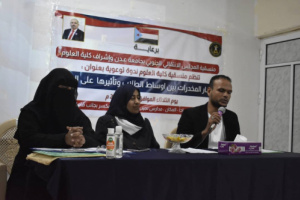 منسقية الانتقالي بجامعة عدن تنظم ندوة توعوية لطلاب وطالبات مدارس السلامي النموذجية