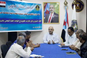 انتقالي العاصمة عدن يعقد اللقاء التشاوري الأول للإدارات القانونية بهيئات المجلس المحلية بالمديريات