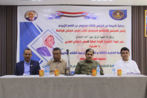 انتقالي حضرموت يحيي ذكرى رحيل الشاعر المحضار بندوة ثقافية