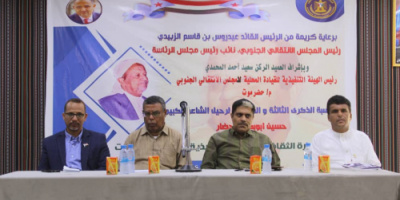 انتقالي حضرموت يحيي ذكرى رحيل الشاعر المحضار بندوة ثقافية