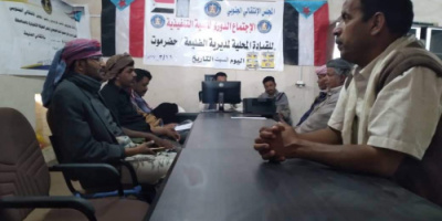 تنفيذية انتقالي الضليعة تعقد اجتماعها الدوري لشهر مارس