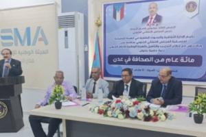 بالتعاون مع قطاع التدريب والتأهيل.. منسقية جامعة عدن تنظم ندوة "مائة عام من الصحافة في عدن"