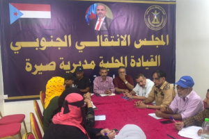 تنفيذية انتقالي صيرة تستعرض آخر مستجدات الأوضاع الأمنية بالمديرية