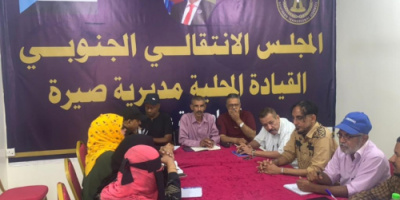 تنفيذية انتقالي صيرة تستعرض آخر مستجدات الأوضاع الأمنية بالمديرية