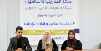 مركز التدريب والتأهيل يدشن دورة تدريبية حول التنظيم الذاتي وإدارة الأزمات