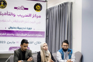 مركز التدريب والتأهيل ينظم دورة تدريبية حول مهارات تحليل المشكلات واتخاذ القرارات