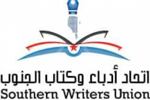 الخميس.. أدباء الجنوب يحتفون بروايتين لكاتبة جنوبية صاعدة