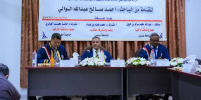 الباحث احمد صالح الوالي ينال شهادة الماجستير من جامعة عدن