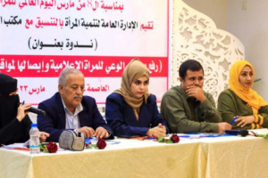 نقيب الصحفيين والإعلاميين الجنوبيين يؤكد أن تمكين المرأة الاعلامية في مواقع صنع القرار مسؤولية مشتركة