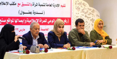 نقيب الصحفيين والإعلاميين الجنوبيين يؤكد أن تمكين المرأة الاعلامية في مواقع صنع القرار مسؤولية مشتركة