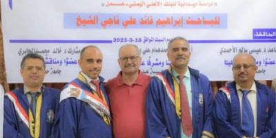 الماجستير بإدارة الأعمال للباحث إبراهيم قائد علي من جامعة عدن