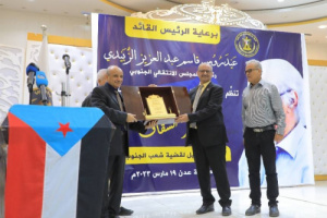 برعاية الرئيس الزُبيدي .. إحياء مئوية فقيد الجنوب الفيلسوف أبي بكر السقاف