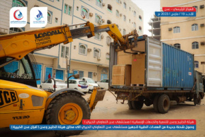 وصول دفعة من المعدات والمستلزمات التشغيلية لمستشفى عدن الخيري