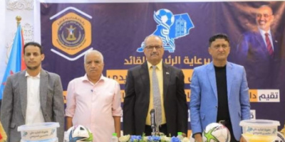 ستقام برعاية الرئيس الزُبيدي.. إجراء مراسم قرعة بطولة المريسي الرمضانية لكرة القدم في العاصمة عدن