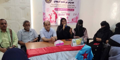 انتقالي دارسعد والسلطة المحلية في المديرية ينظمان حفلاً تكريمياً بمناسبة عيد الأم
