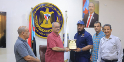 الأمانة العامة تُكرّم جمعية غواصي عدن