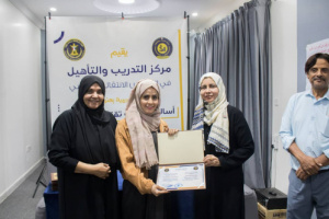 مركز التدريب والتأهيل يختتم دورة تدريبية حول أساليب وطرق تقنيات التقييم